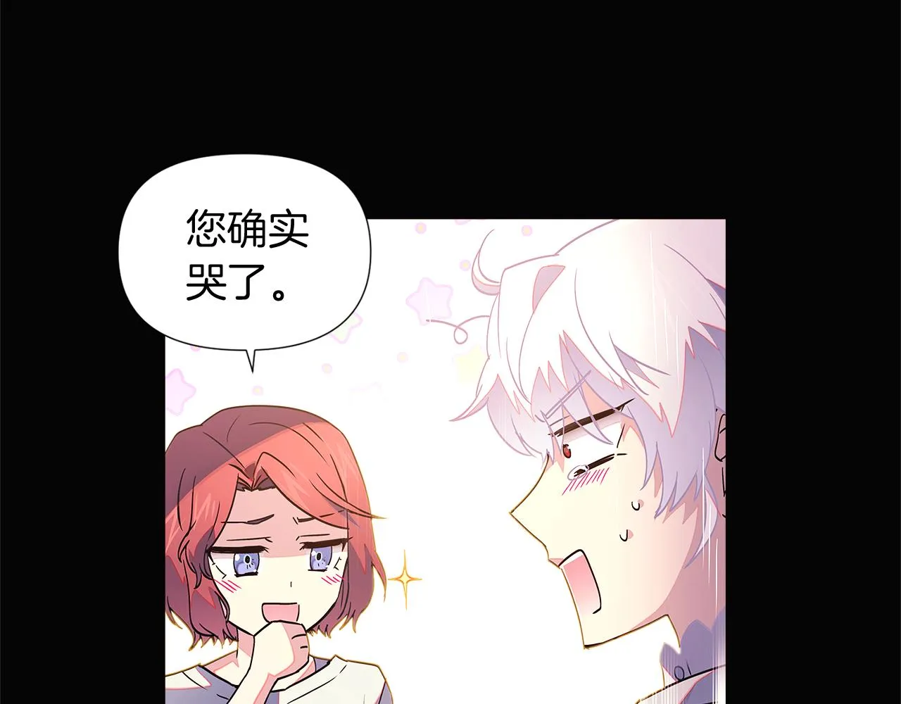 第49话 皇子的困惑 第63页