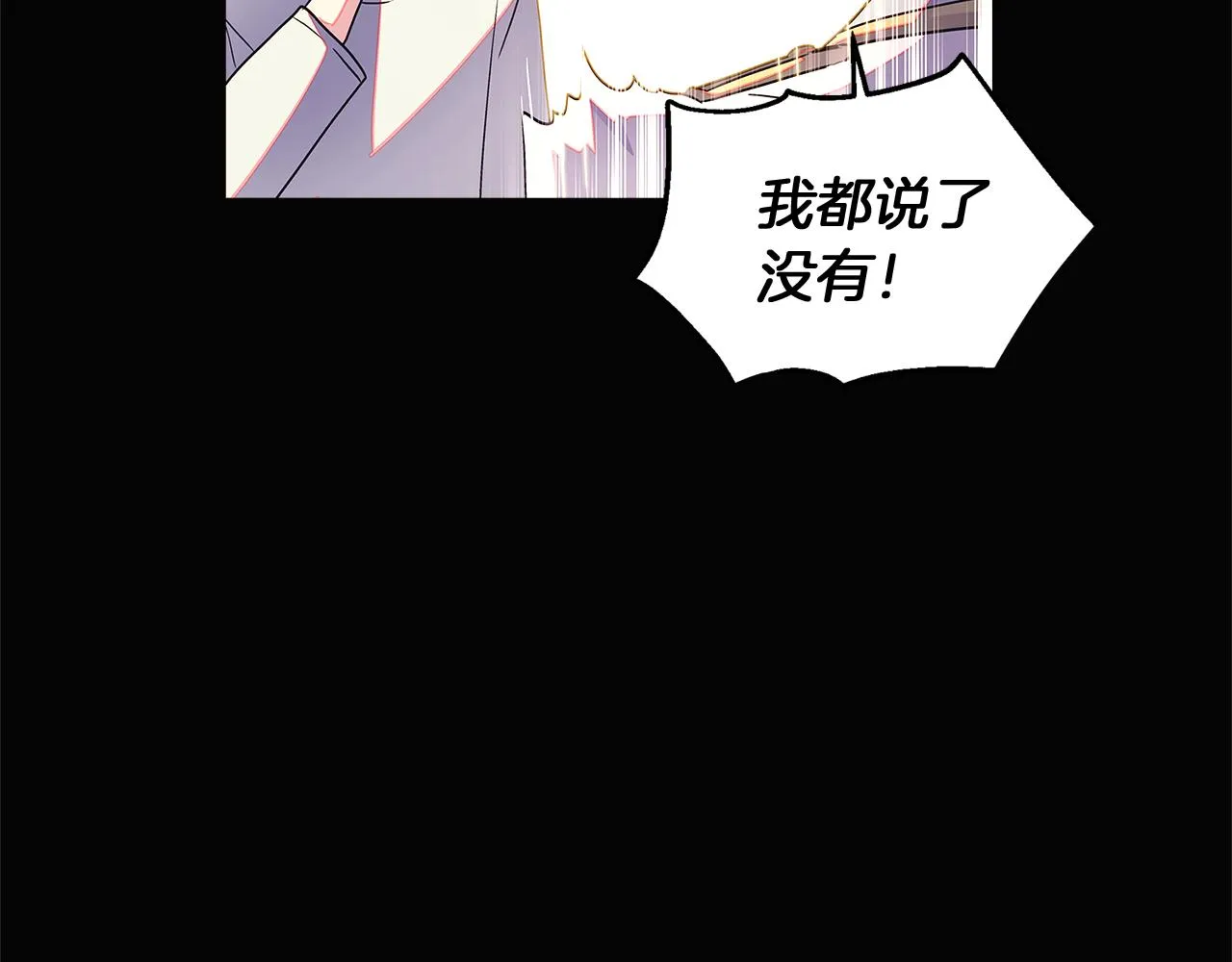 第49话 皇子的困惑 第64页