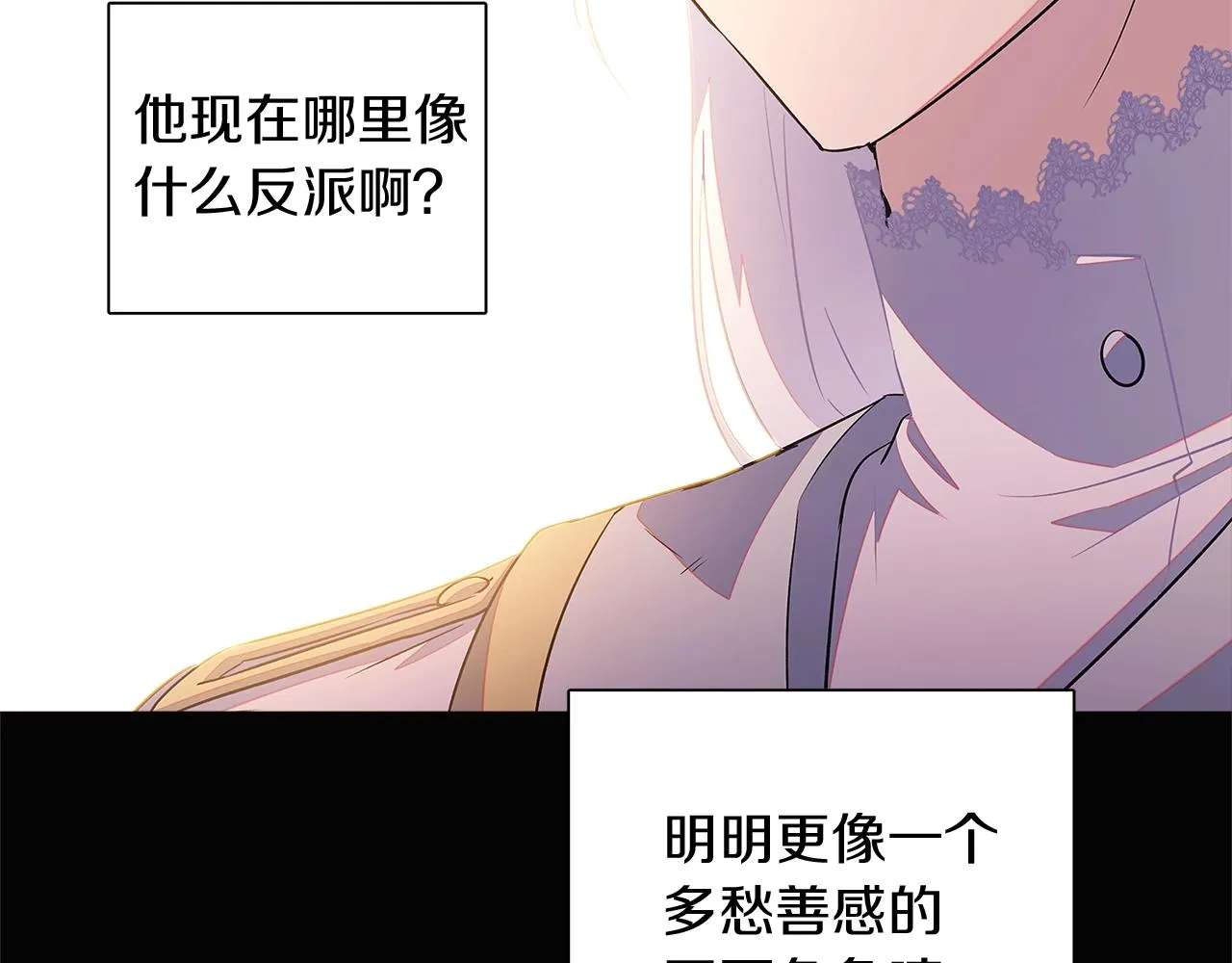 第49话 皇子的困惑 第68页