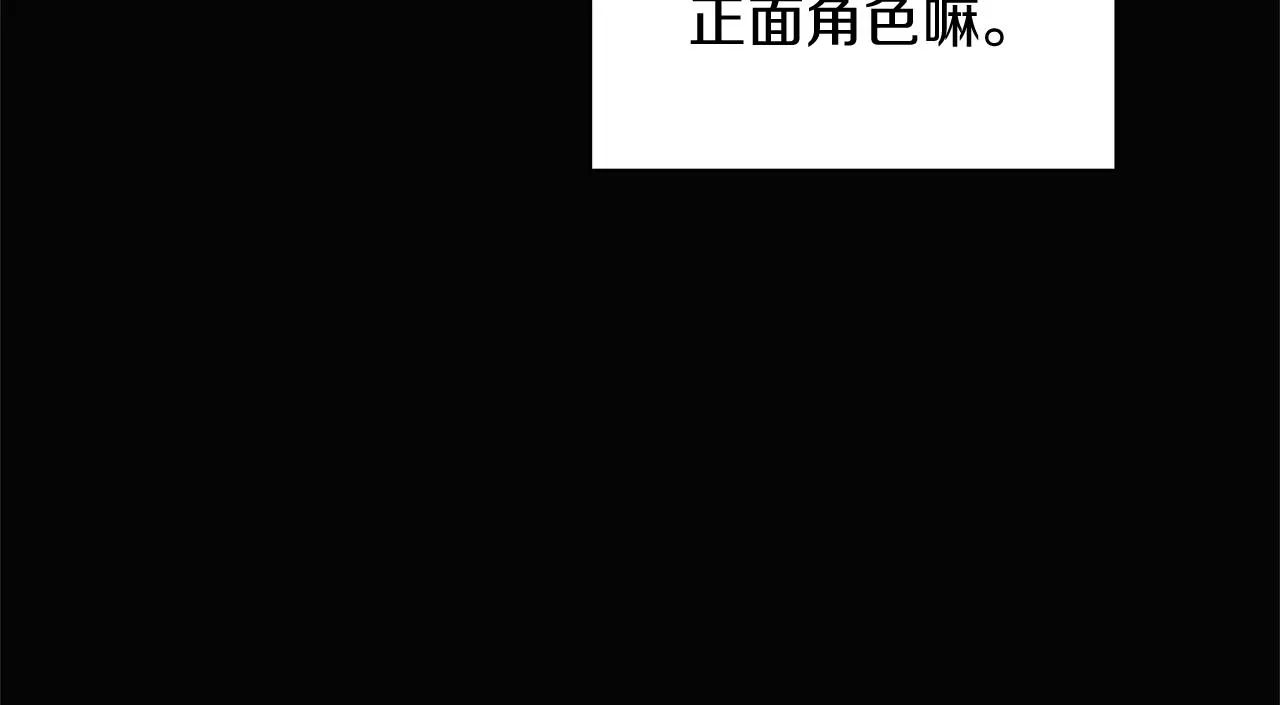 第49话 皇子的困惑 第69页