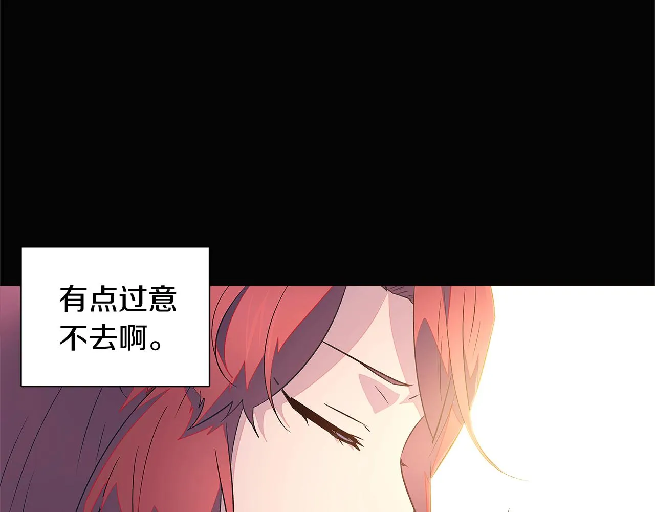 第49话 皇子的困惑 第70页