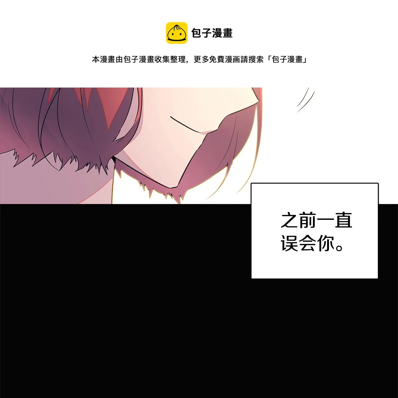 第49话 皇子的困惑 第71页