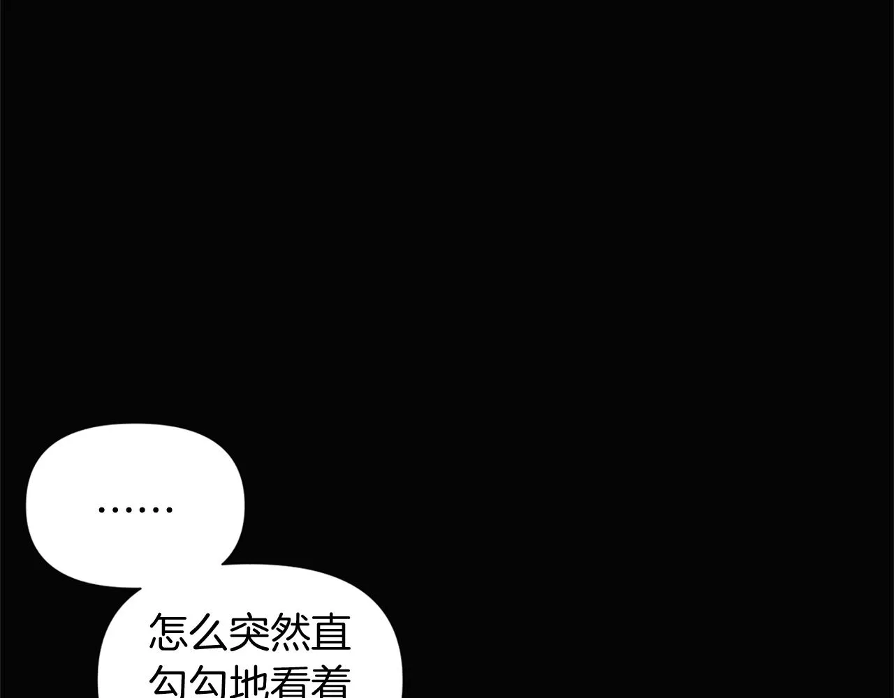 第49话 皇子的困惑 第76页
