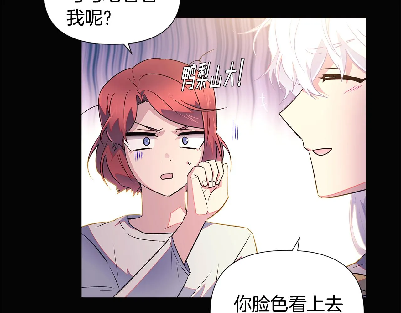 第49话 皇子的困惑 第77页