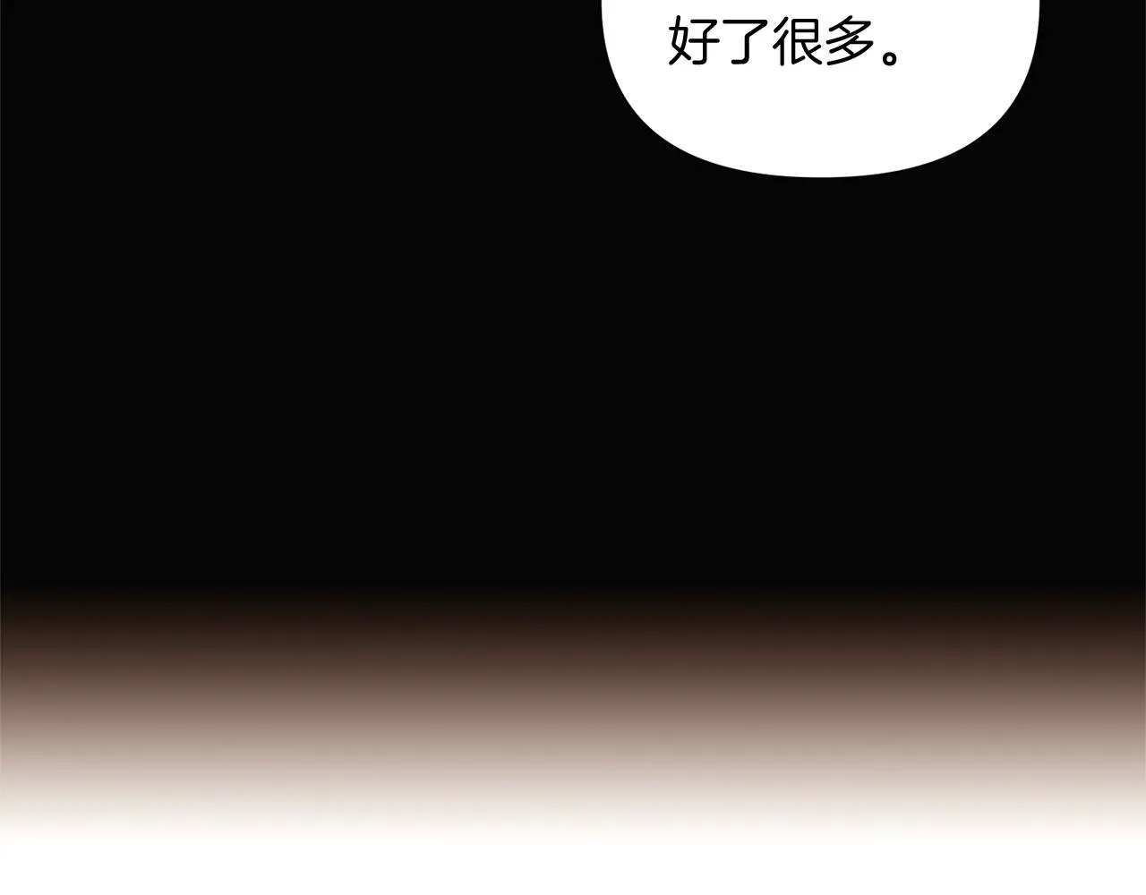 第49话 皇子的困惑 第78页