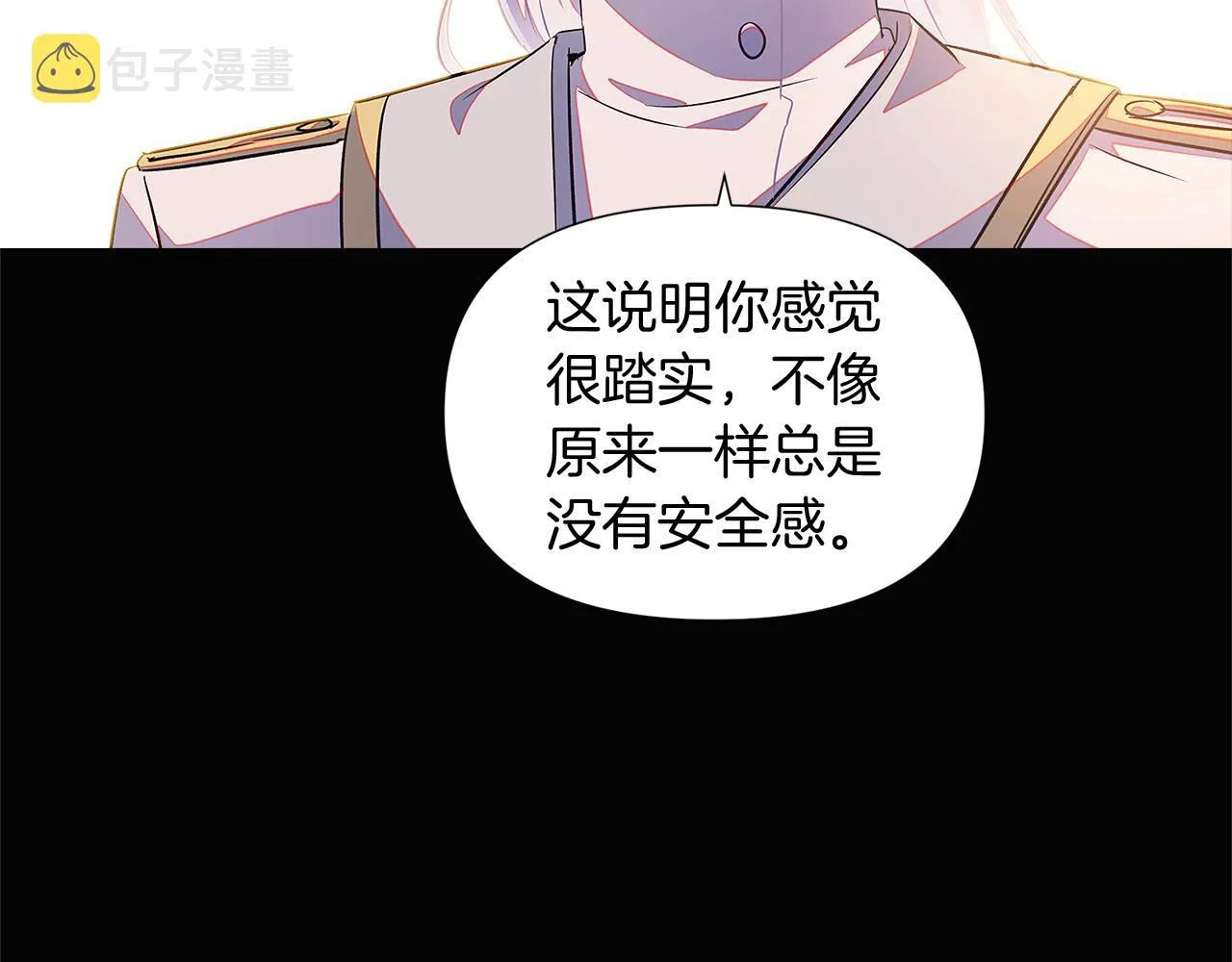第49话 皇子的困惑 第80页
