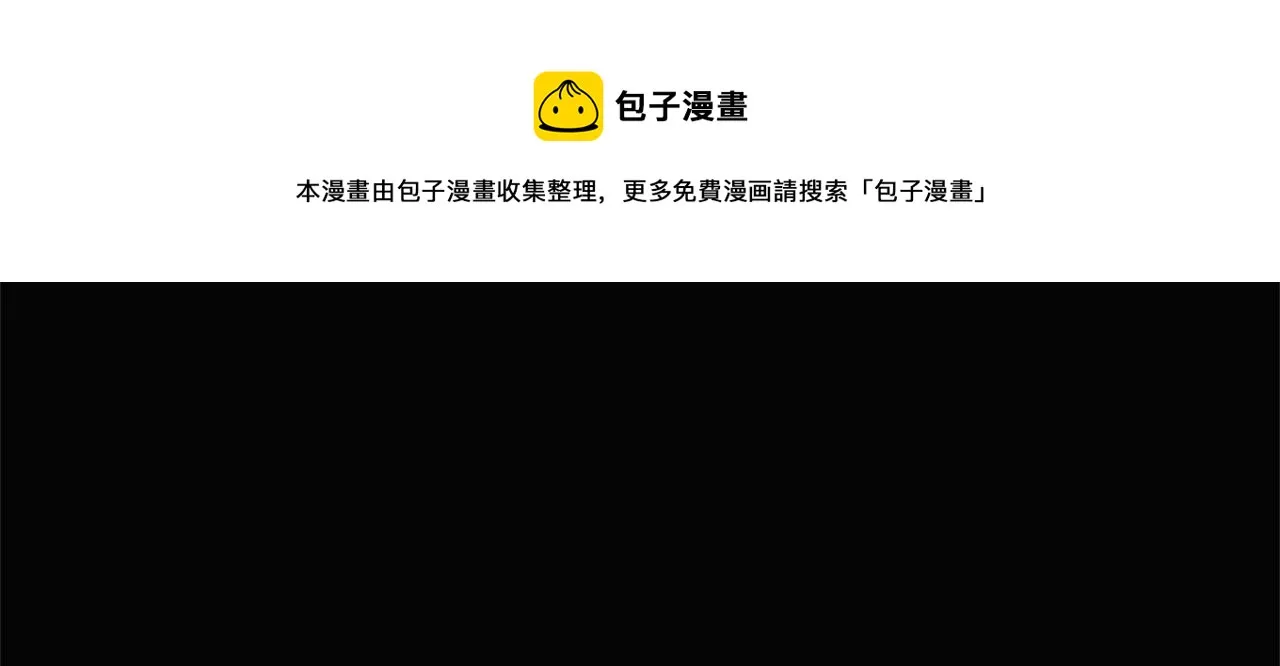 第49话 皇子的困惑 第81页