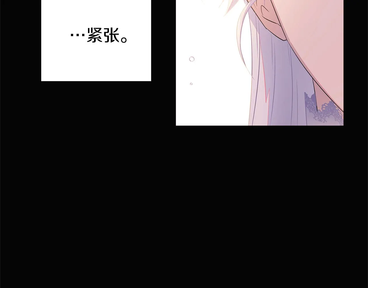 第49话 皇子的困惑 第84页