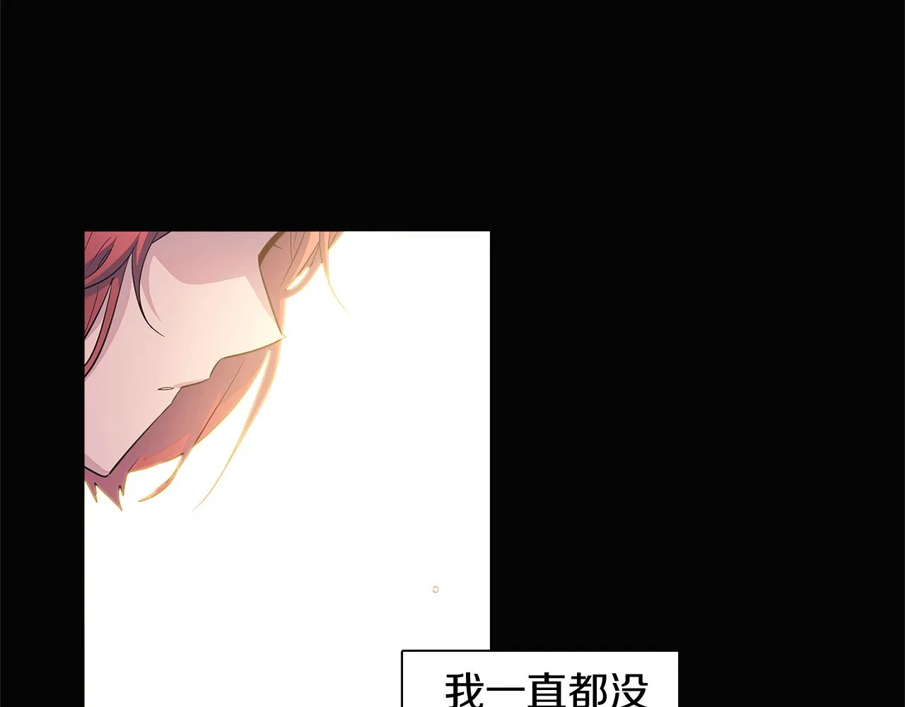 第49话 皇子的困惑 第85页