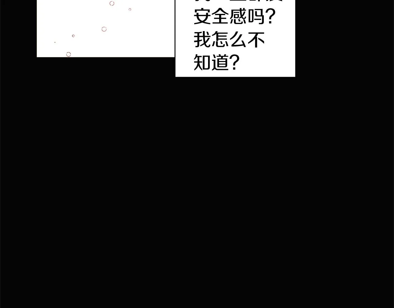 第49话 皇子的困惑 第86页