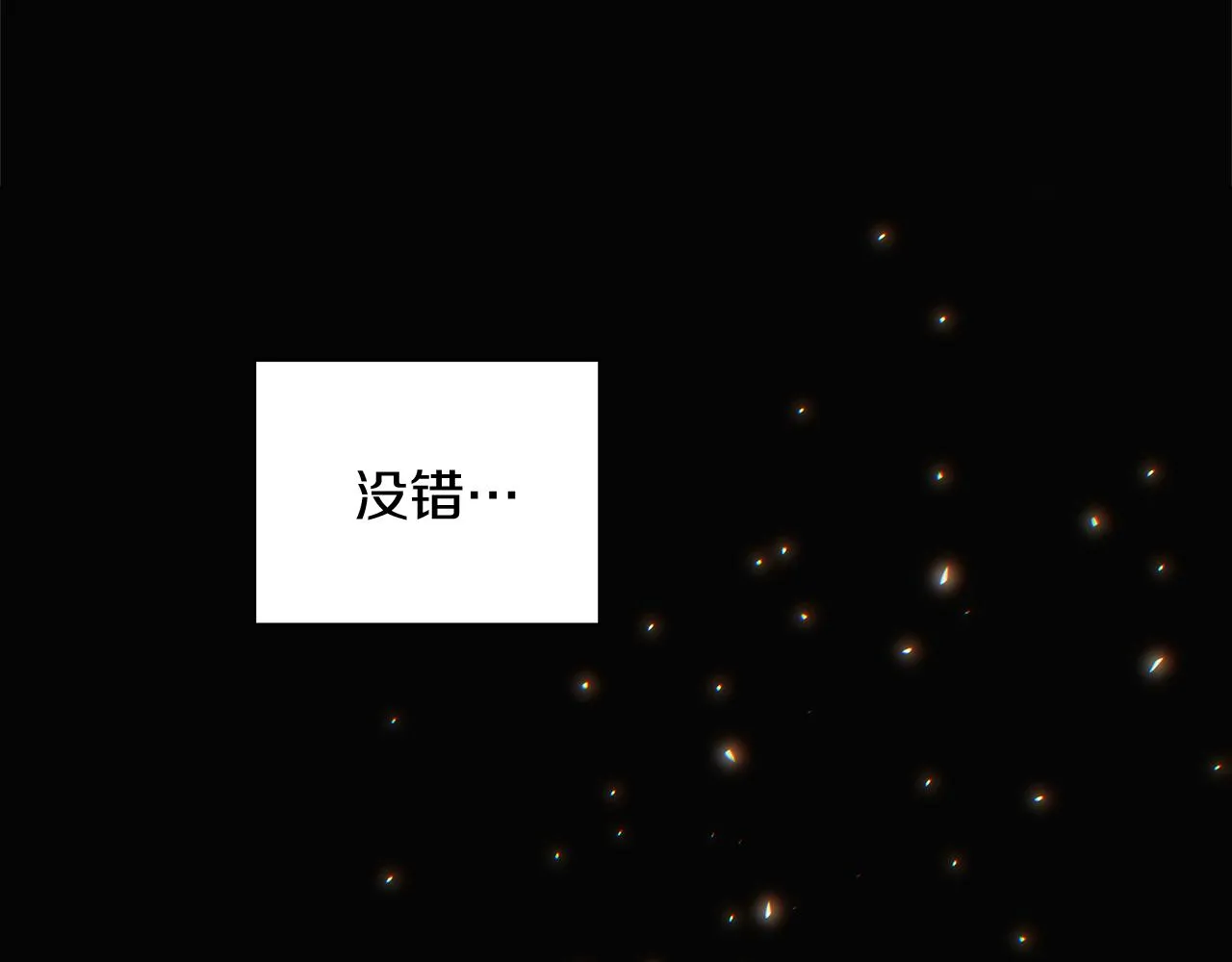第49话 皇子的困惑 第88页