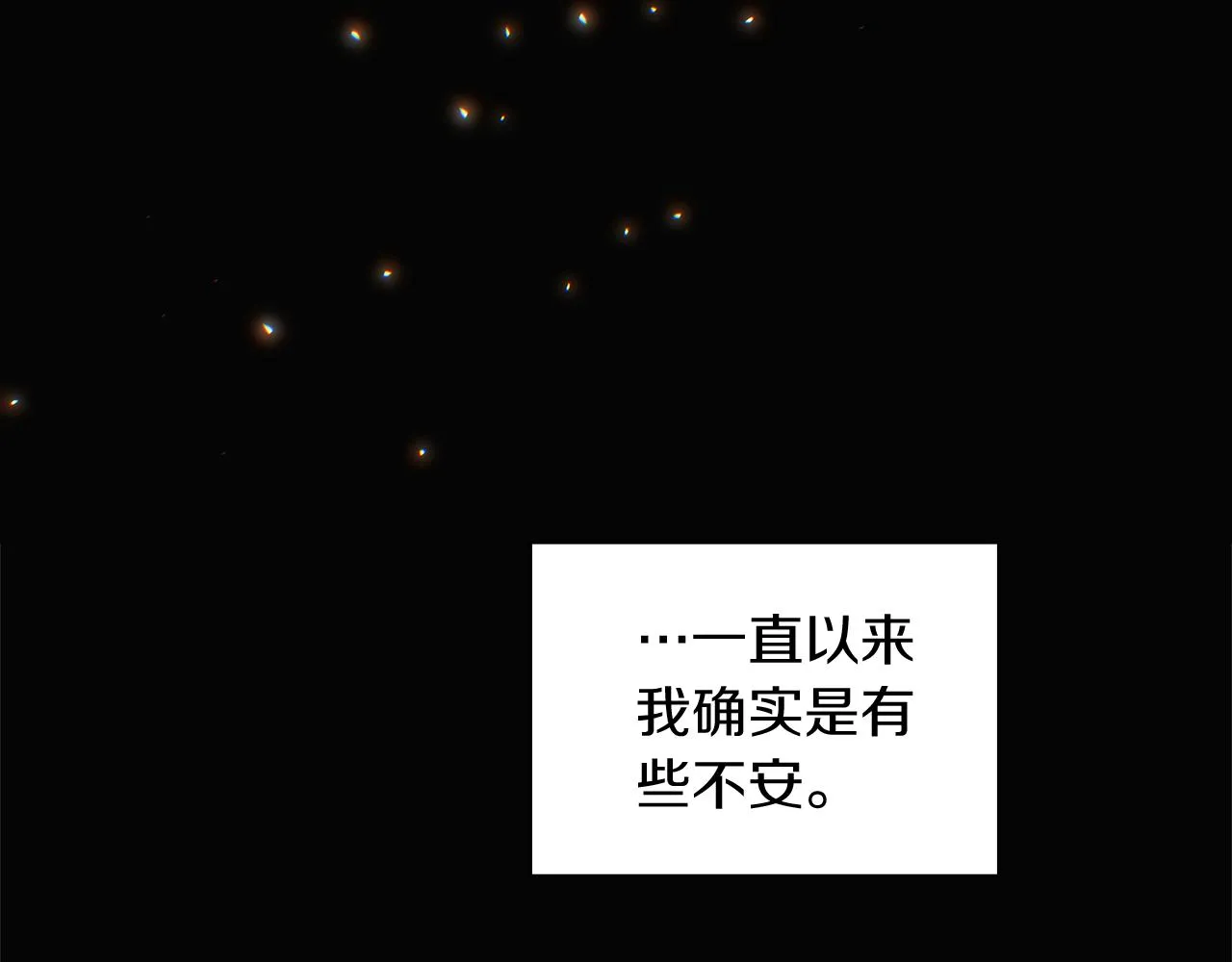 第49话 皇子的困惑 第89页