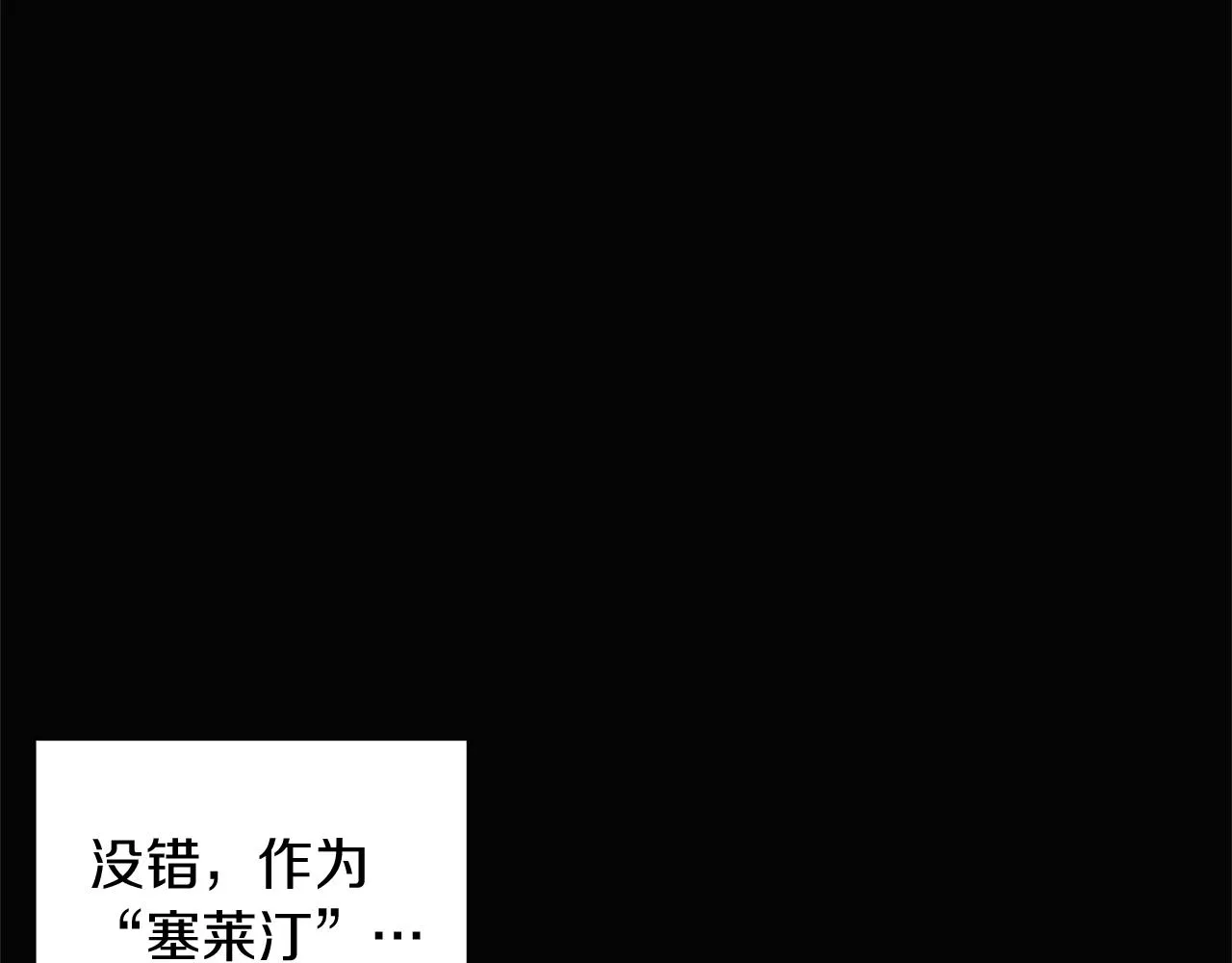 第49话 皇子的困惑 第93页