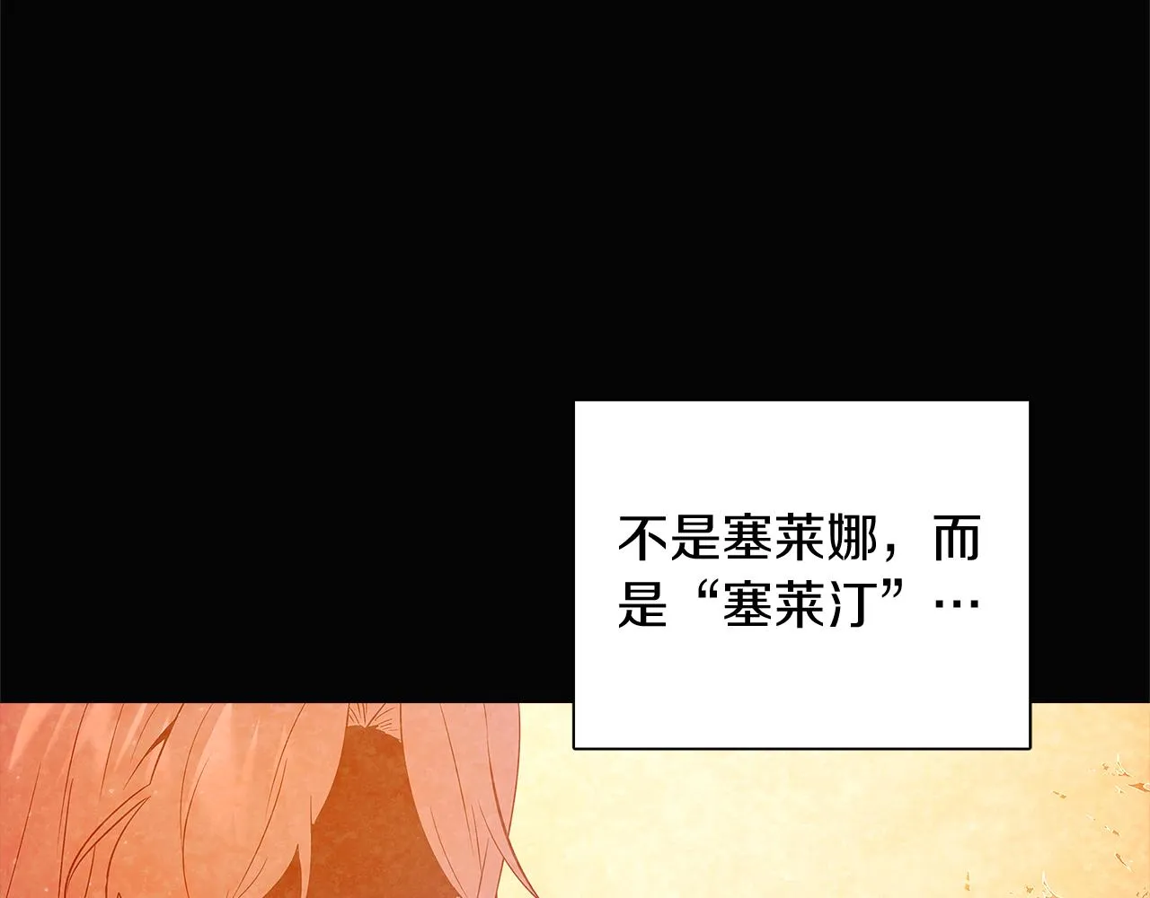 第49话 皇子的困惑 第95页
