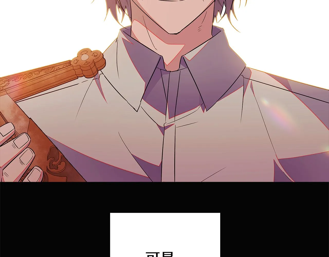 第49话 皇子的困惑 第99页