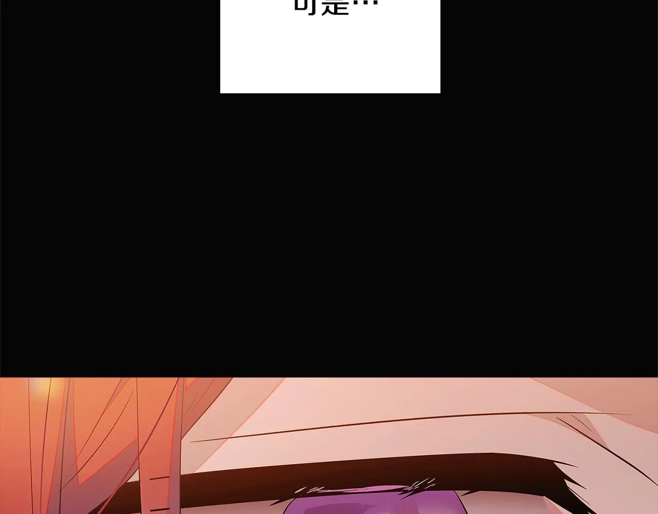 第49话 皇子的困惑 第100页