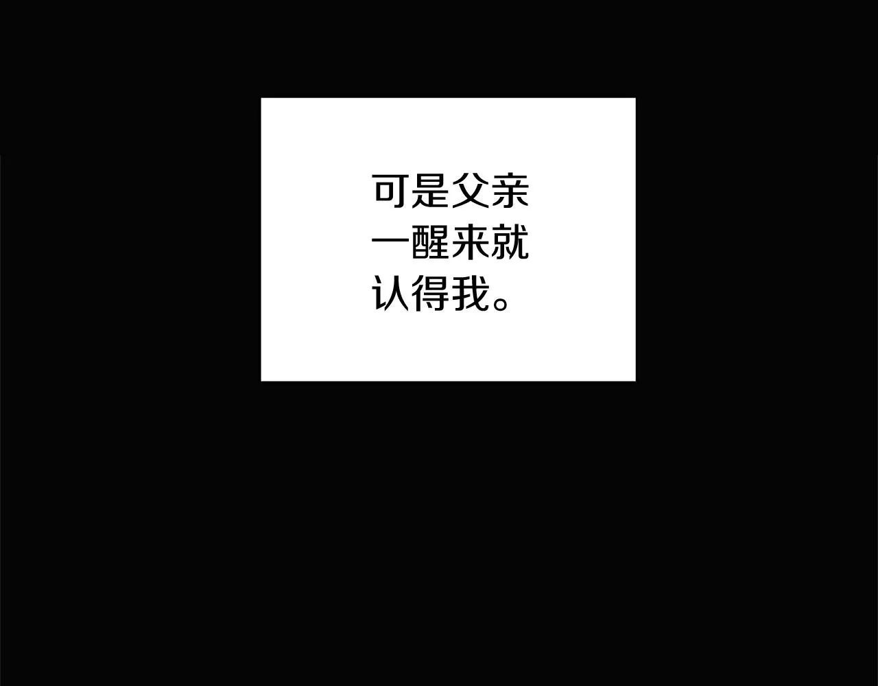 第49话 皇子的困惑 第104页