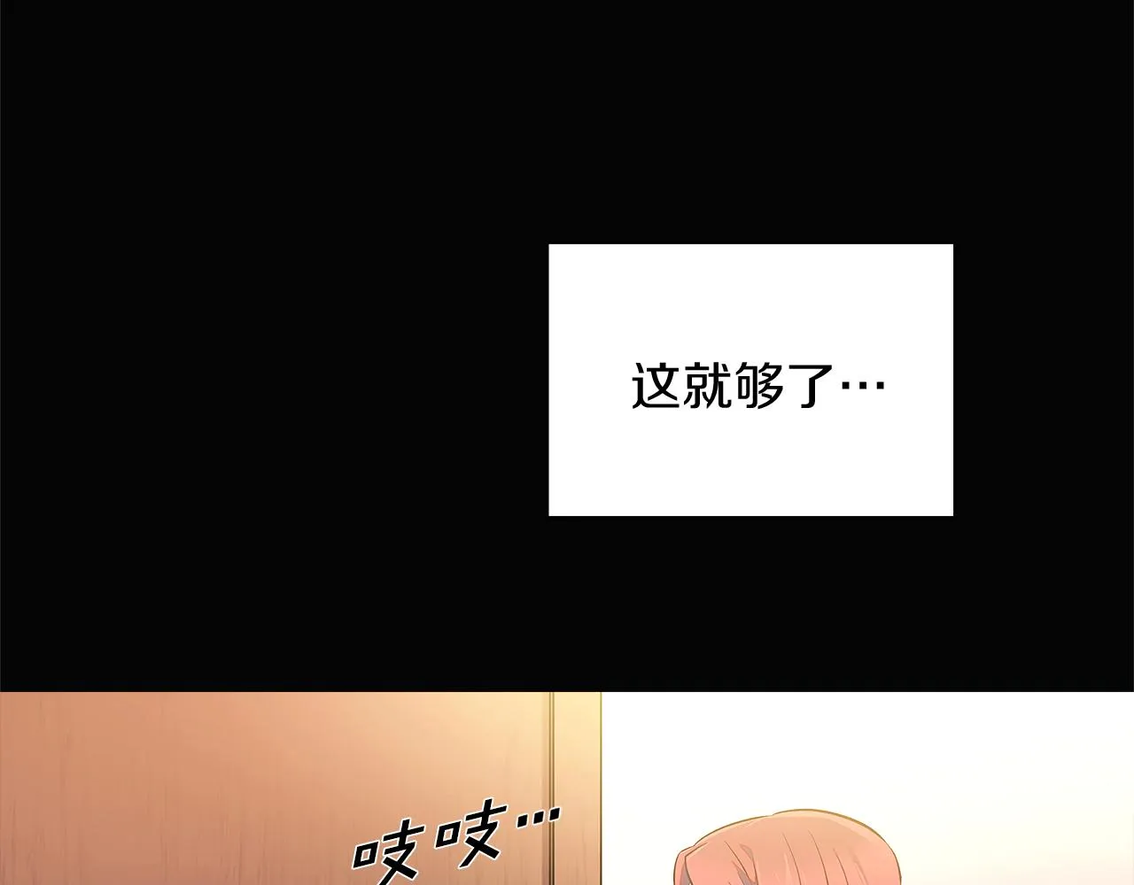 第49话 皇子的困惑 第105页