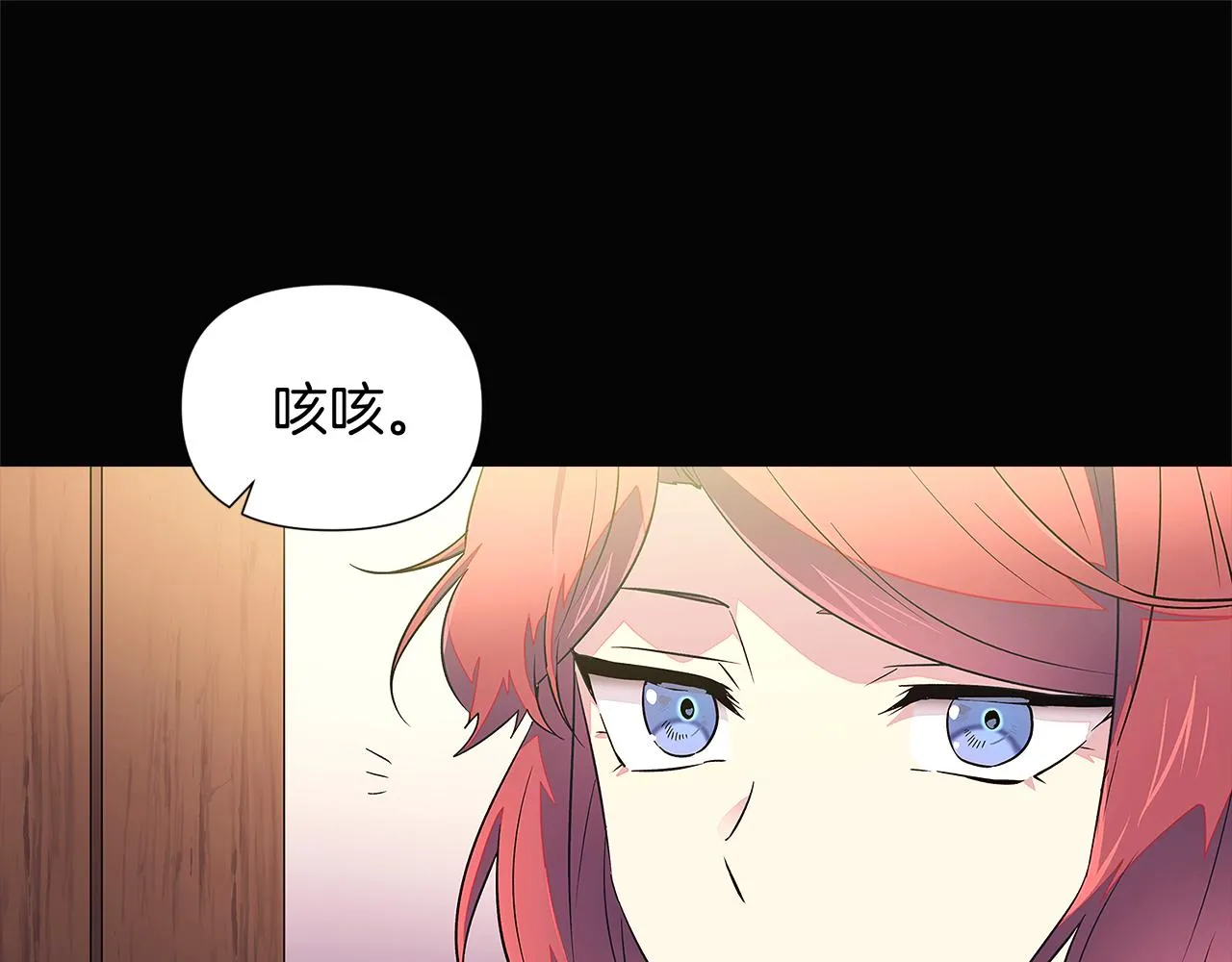 第49话 皇子的困惑 第108页
