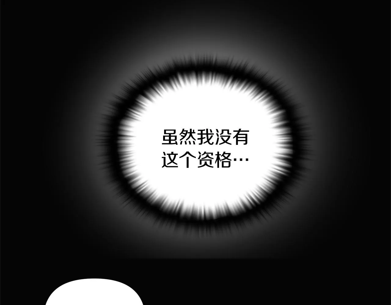 第49话 皇子的困惑 第114页