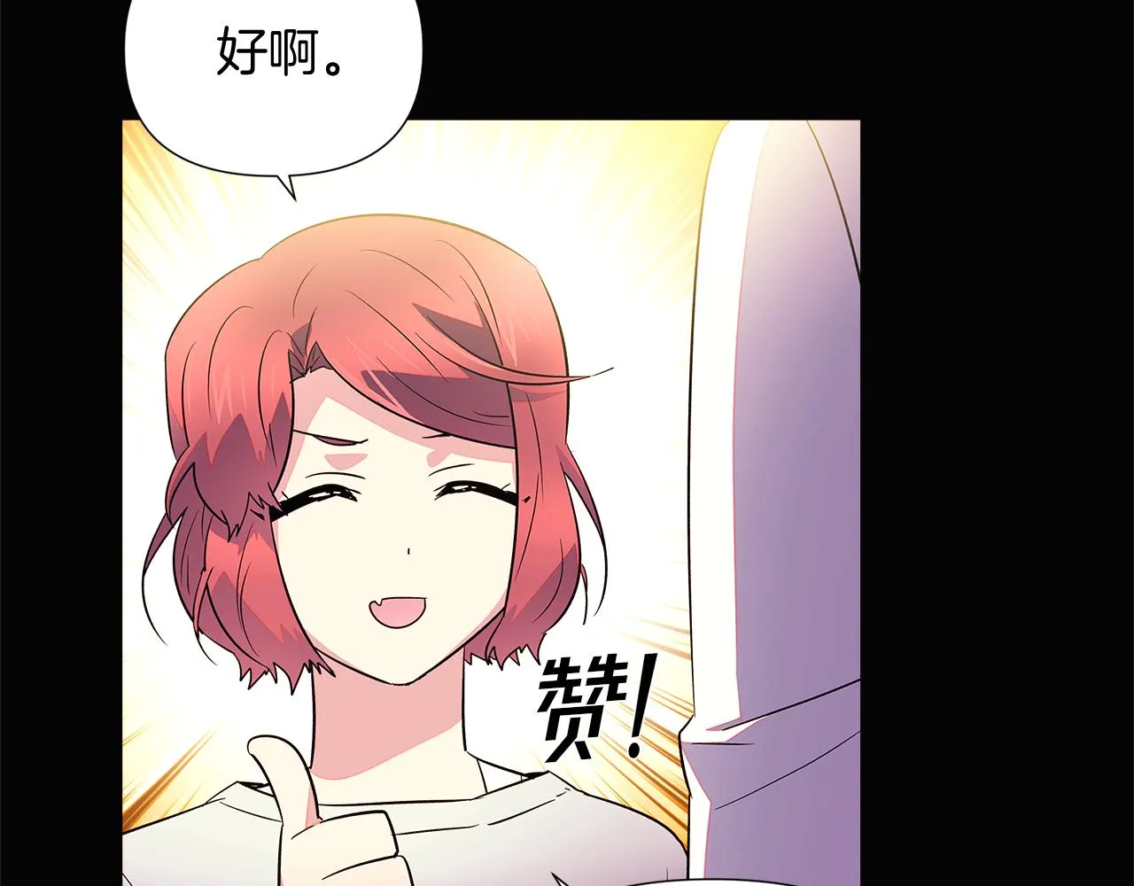 第49话 皇子的困惑 第115页