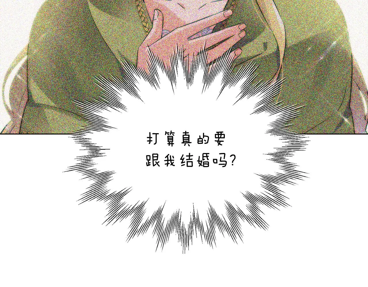 第49话 皇子的困惑 第136页