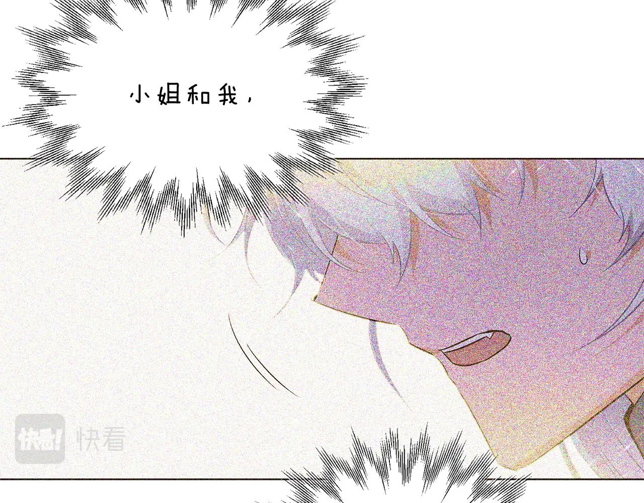 第49话 皇子的困惑 第140页
