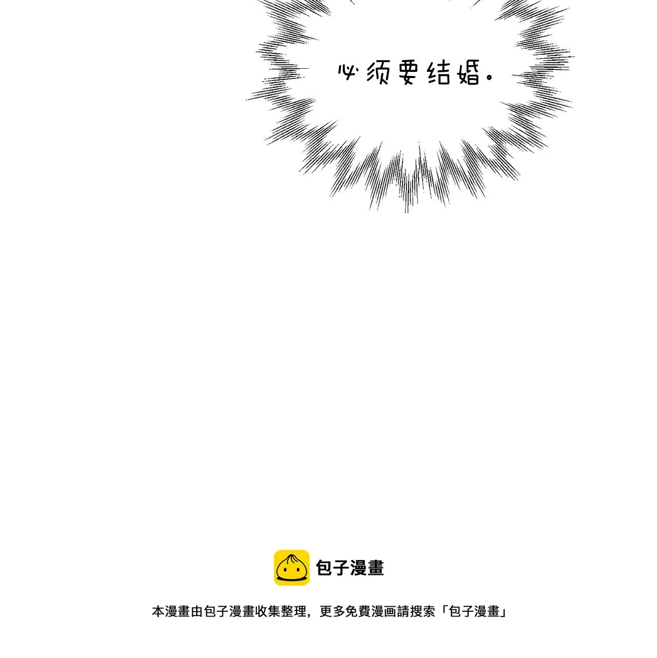 第49话 皇子的困惑 第141页
