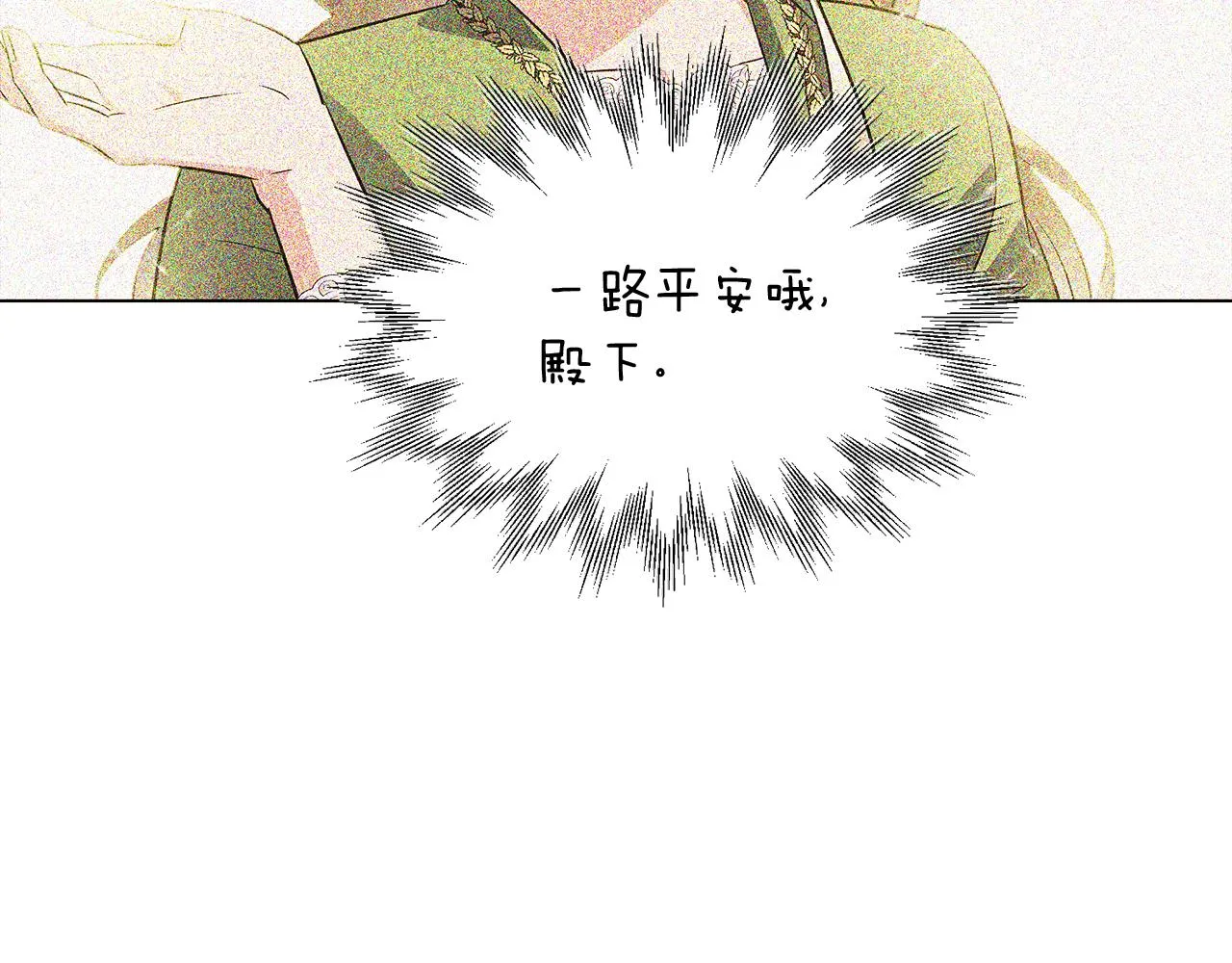 第49话 皇子的困惑 第143页