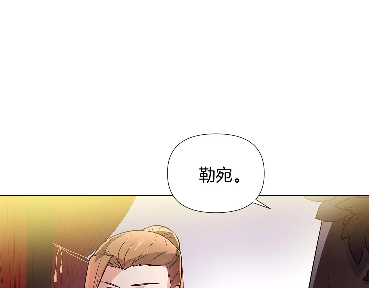 第49话 皇子的困惑 第152页