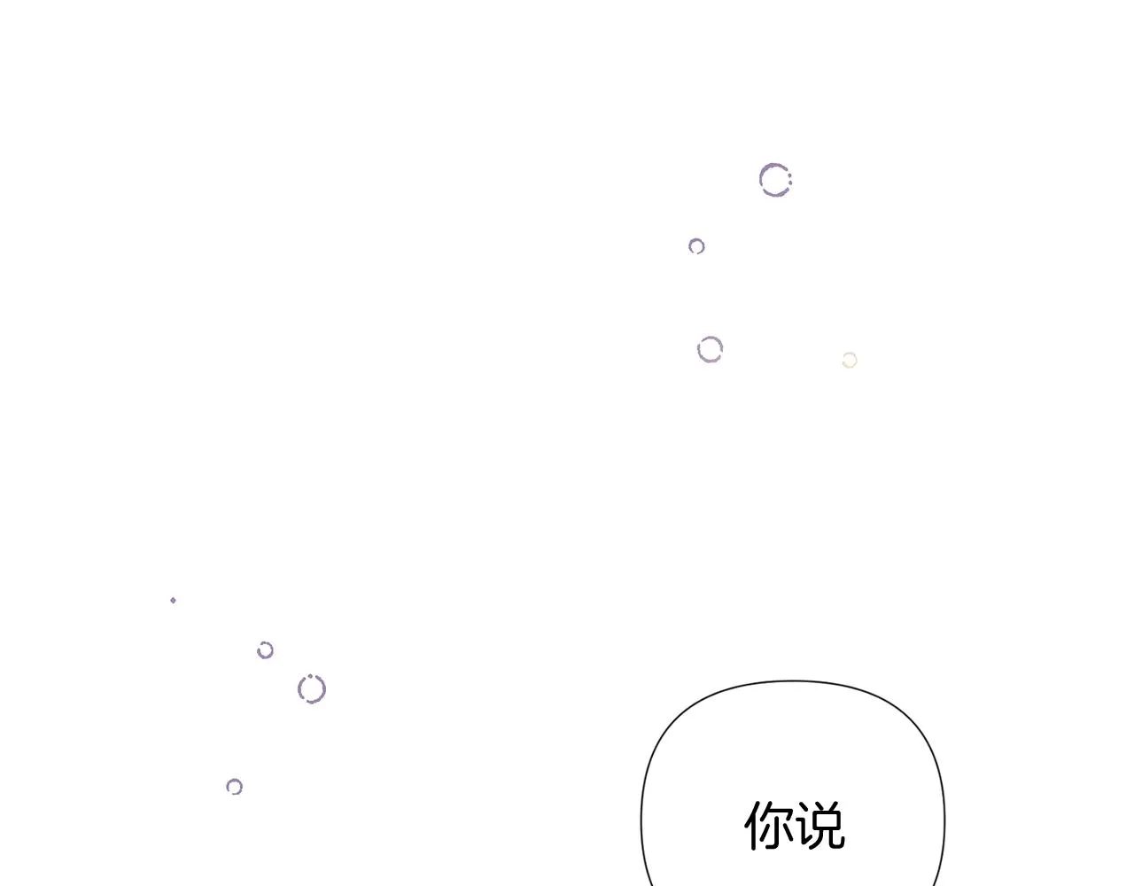 第49话 皇子的困惑 第154页