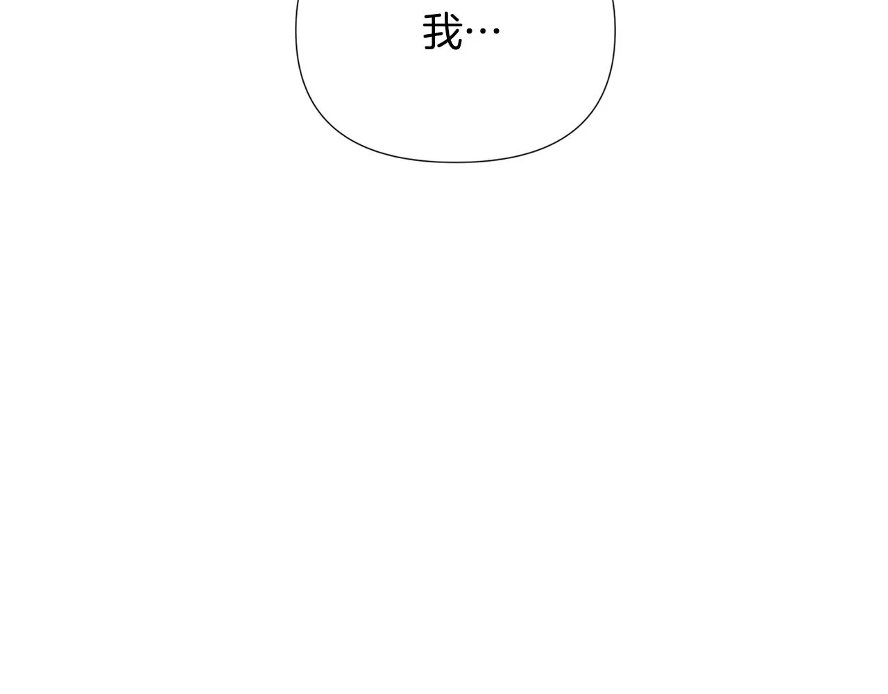 第49话 皇子的困惑 第156页