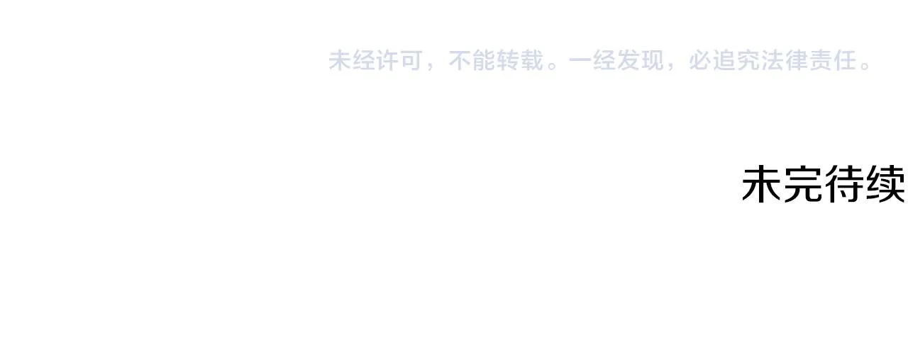 第49话 皇子的困惑 第164页