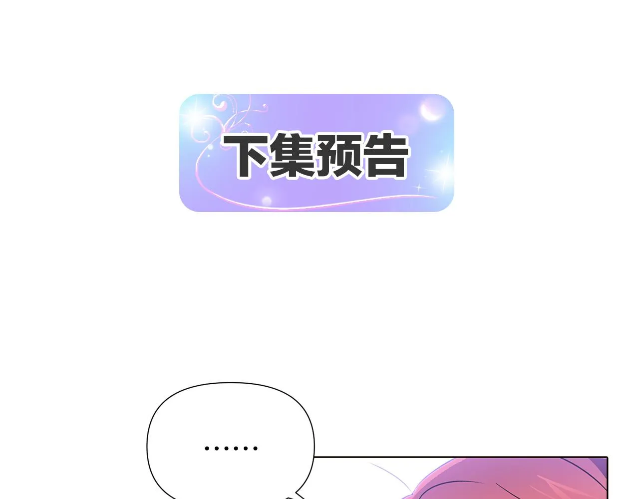 第49话 皇子的困惑 第165页