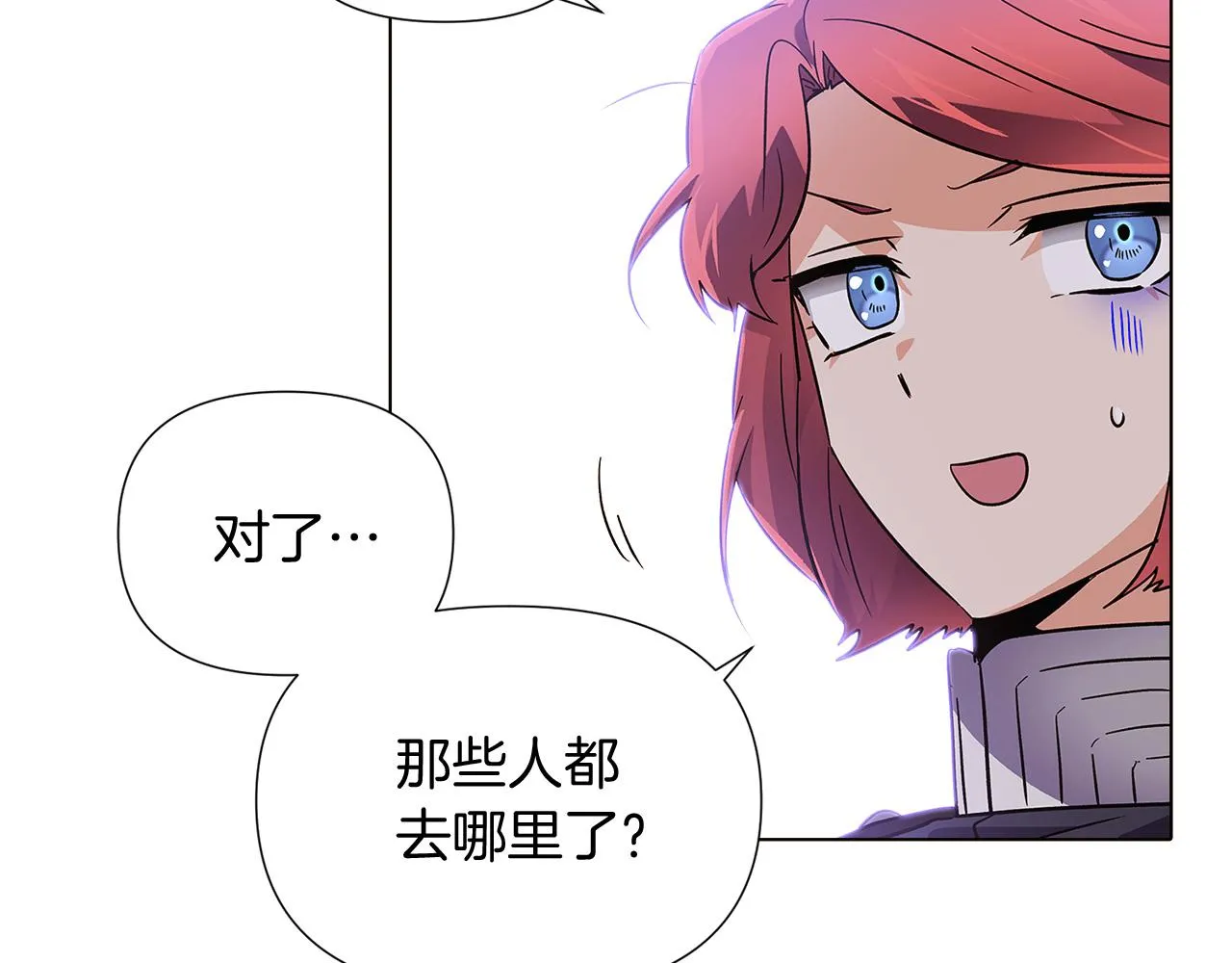 第49话 皇子的困惑 第166页