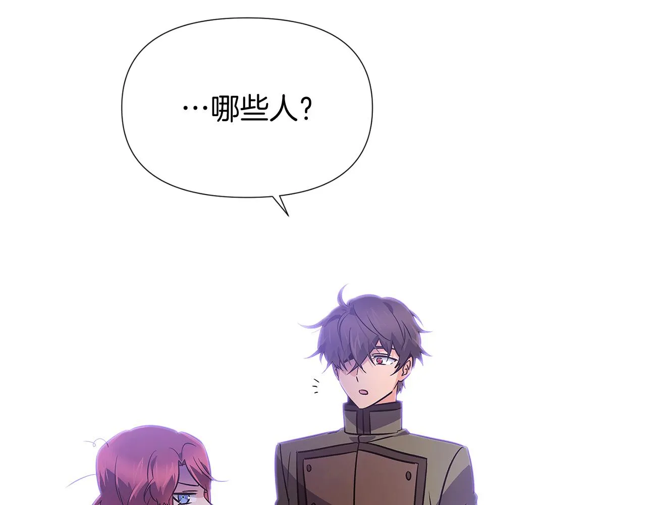 第49话 皇子的困惑 第168页