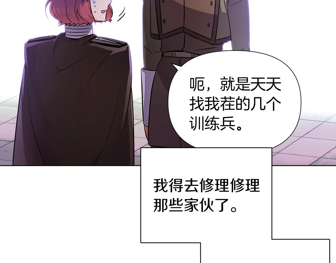 第49话 皇子的困惑 第169页