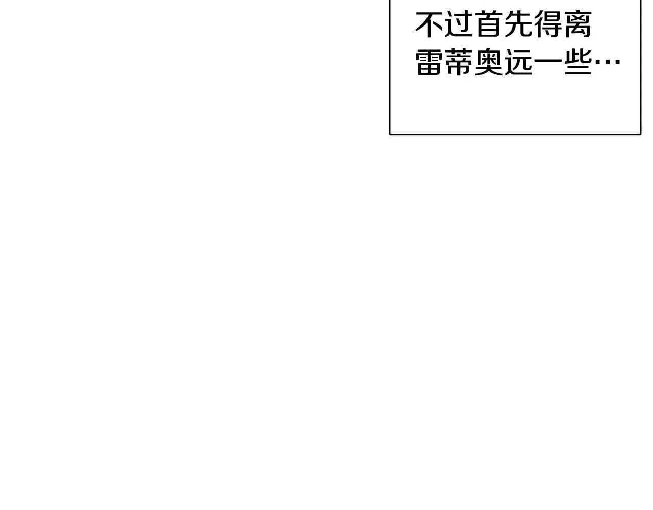 第49话 皇子的困惑 第170页