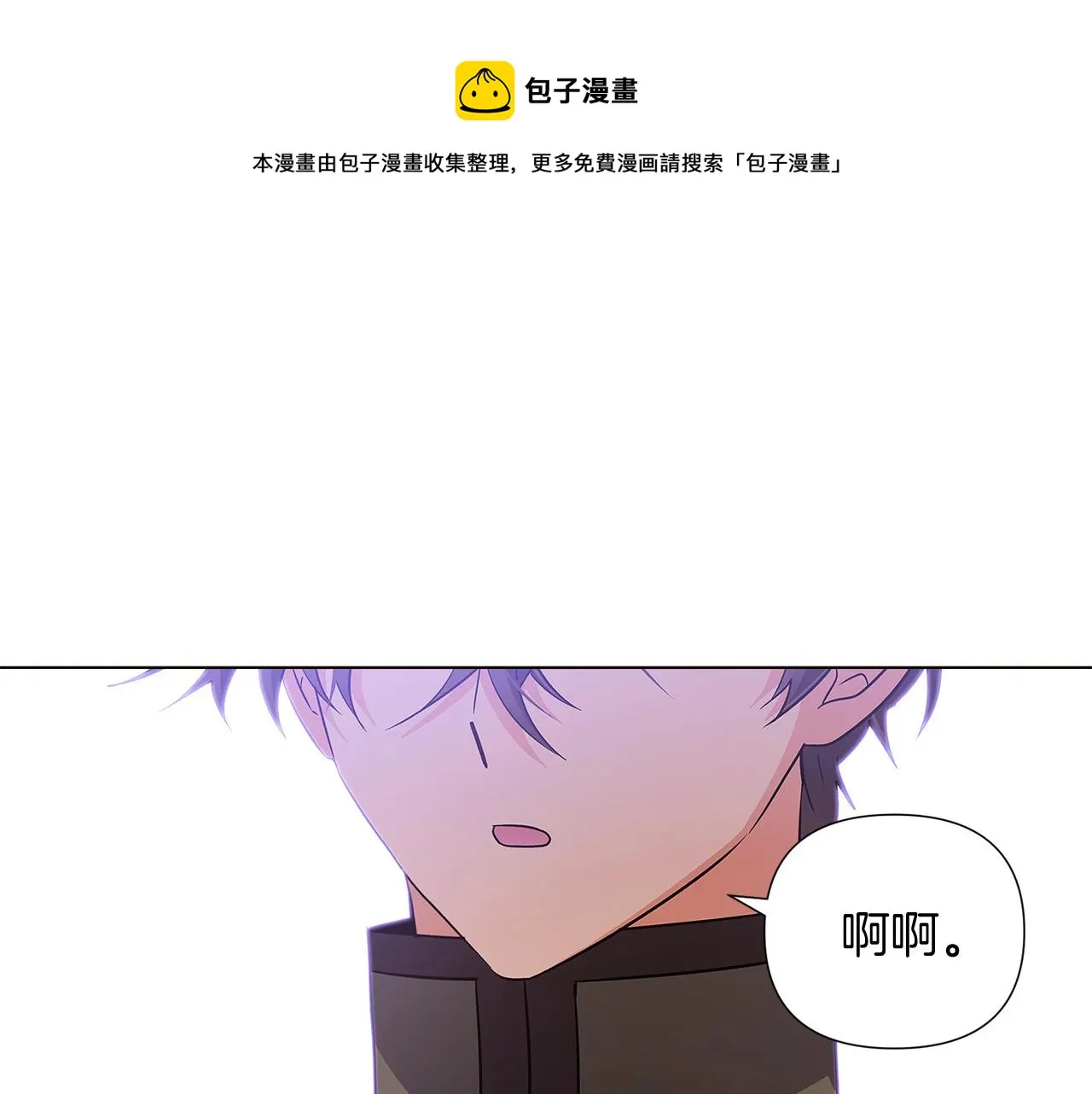 第49话 皇子的困惑 第171页