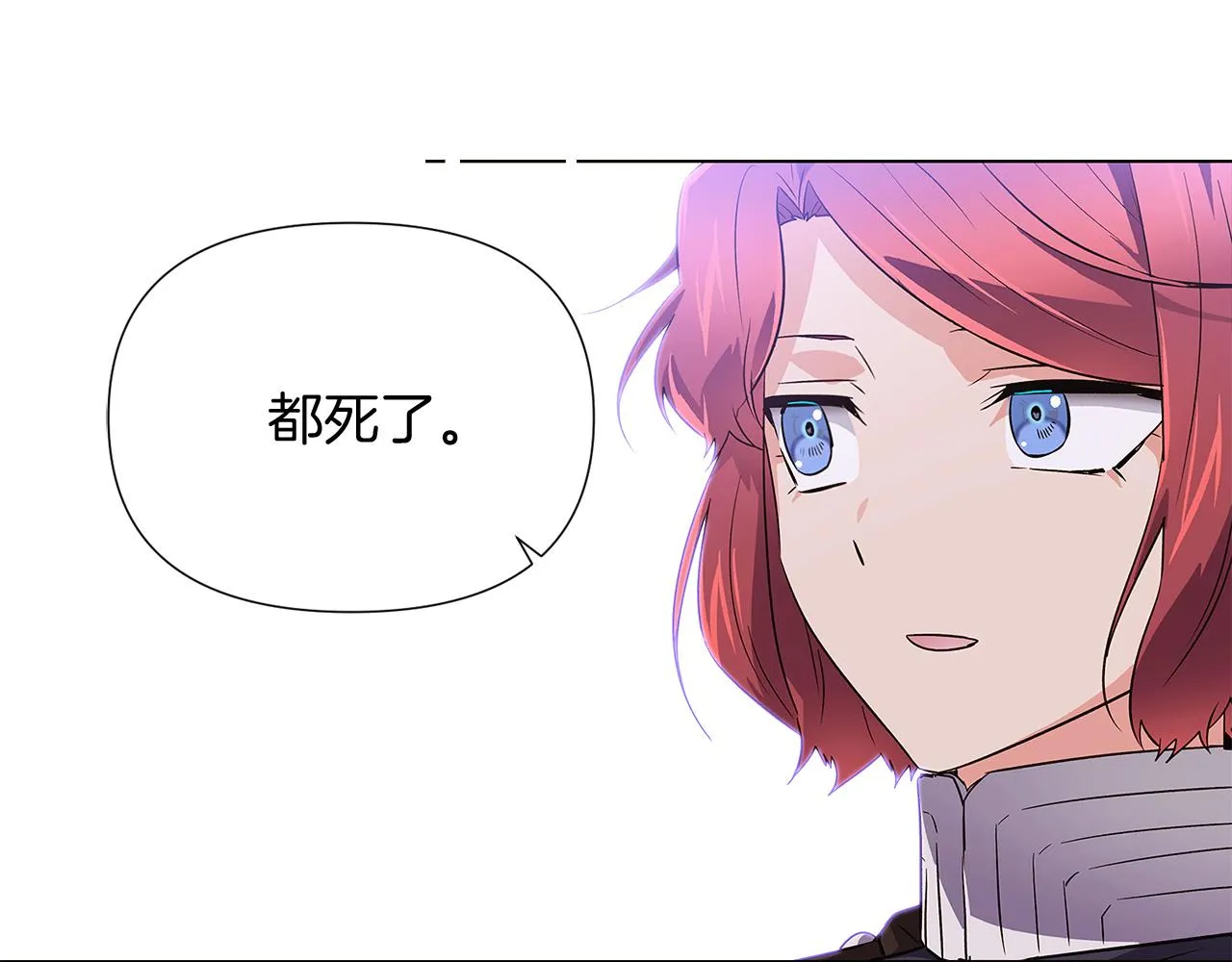 第49话 皇子的困惑 第173页