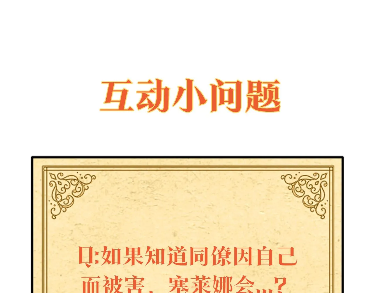 第49话 皇子的困惑 第175页