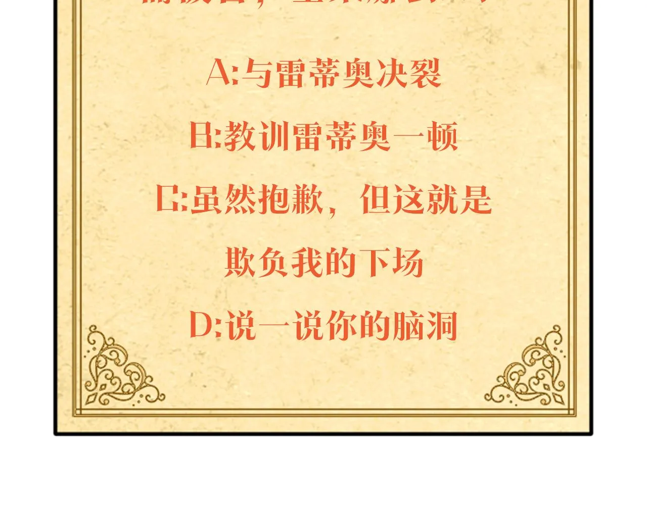第49话 皇子的困惑 第176页