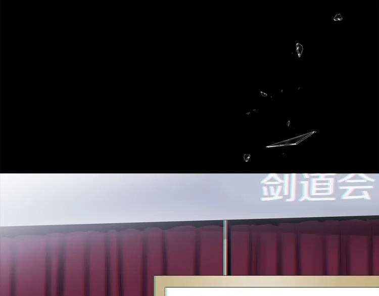 第0话 剑道师 第12页