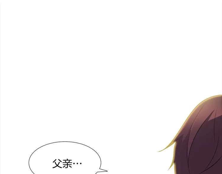 第0话 剑道师 第30页