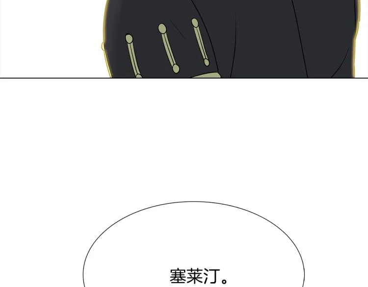 第0话 剑道师 第39页