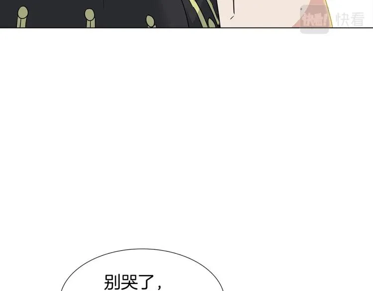 第0话 剑道师 第45页