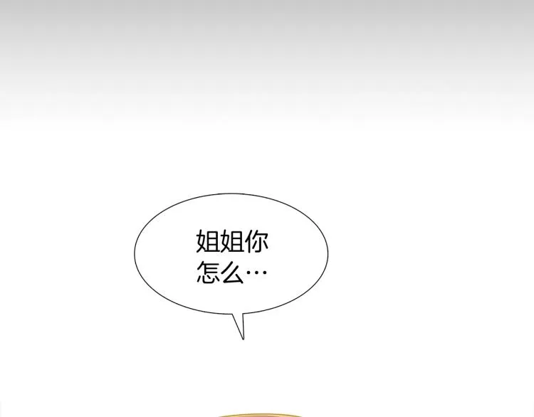 第0话 剑道师 第68页
