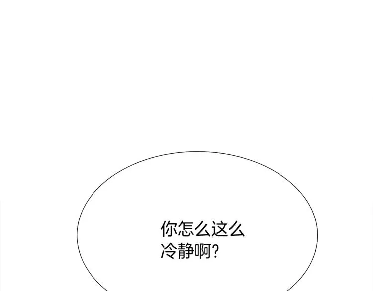 第0话 剑道师 第71页