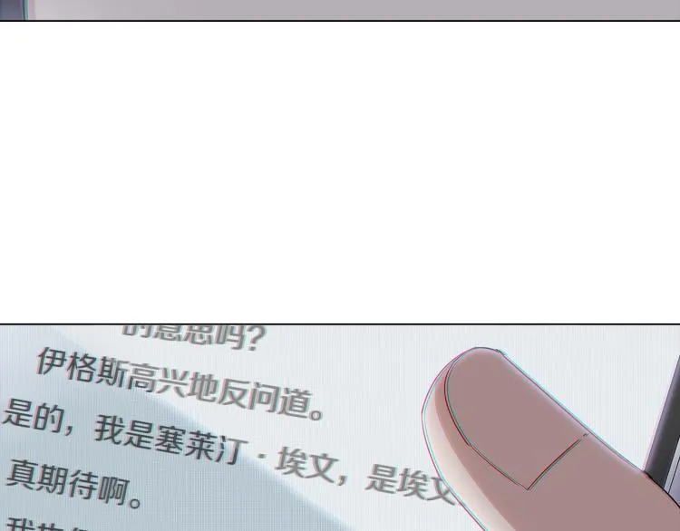 第0话 剑道师 第79页