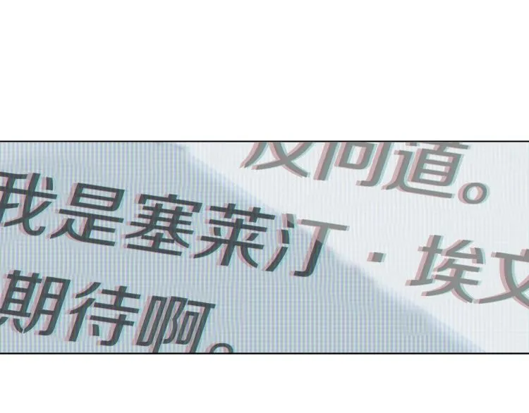 第0话 剑道师 第81页